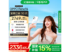 OPPO Reno14ֻ12GB+256GBŻݼ2336Ԫ