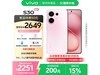 vivo S3012GB+256GBҷۣŻݼ2251Ԫ