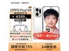 OPPO Find X9ֱǧԪֽ2999Ԫ