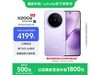 vivo X200s 5Gֻ12GB+256GBʱػ