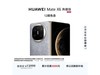 ٻΪMate X6ذ棬ֱǧԪ