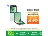 Galaxy Z Flip6 5GֵֻŻ