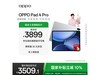 OPPO Pad 4 Proʱ
