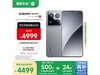 С15 Pro 5Gֻʱػ4274Ԫ