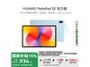 ΪMatePad SE11Ӣ2024ʱػ934Ԫ
