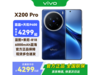 vivo X200 Pro 5Gֻһ
