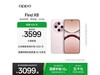 OPPO Find X8ݷ۰ֱ2124Ԫ