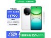 vivo Y300 5GֻplusԱŻݼ1444Ԫ