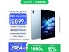 vivo Pad5 ProƽԾŻݼ2464Ԫ