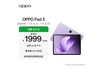 OPPO Pad 3ϼƷһ