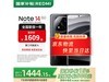 Note 14 Pro+ 5GֻŻݼ۵1537Ԫ
