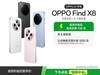 OPPO Find X8 5Gֱֻ500Ԫʱ