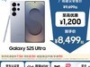 Galaxy S25 Ultra 5Gֻʱػݣʡ849Ԫ
