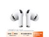 Apple AirPods Pro 31573Ԫ