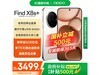OPPO Find X8s+¹콢3163Ԫ