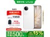 vivo S20¶׿ɱ1599Ԫ