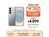 Galaxy S25Żݹֽ4599Ԫ