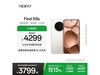 OPPO Find X8sʱֱ500
