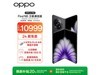 OPPO Find N5ͨŰ5G۵ֻŻݼ9999Ԫ
