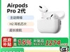 Apple AirPods Pro 2 