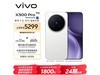 vivo X300 Proʱػ4699Ԫ