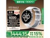 OPPO Watch X eSIMֱʱػݼ1441Ԫ