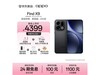 OPPO Find X9ֽ3799Ԫ