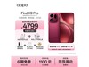 OPPO Find X9 Proʱػ