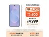 Galaxy S25 EdgeŻݹ4948Ԫ