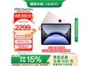OPPO Pad 3 Proؽƽ復Żݵ1881Ԫ