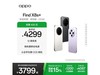 OPPO Find X8s+ 5Gֻ3799Ԫ