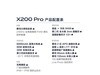 vivo X200 Pro 5Gֻԭ52994495.04