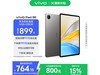 vivo Pad SEƽԾŻݼ۵764Ԫ