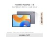 ΪMatePad 11 2024ƽ復Żݼ1271Ԫ