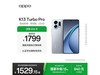 OPPO K13 Turboֻؼֱۣ200