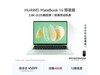 ΪMateBook 14ԭҰֱ̿200Ԫ
