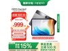 OPPO Pad Air2ջҰ849Ԫ