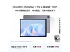 ΪMatePad 11.5 Sʱػ