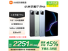 СXiaomiƽ7 Pro12GB256GBֵŻݼ2209Ԫ