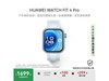 ΪHUAWEI WATCH FIT 4 ProֱֵŻ