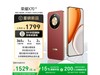 ҫHONOR X70 12+256ɰŻݼ1529Ԫ