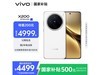 vivo X200 5Gֻڴ棬plusԱŻݼ4373Ԫ