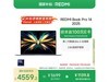Redmi Book Pro 14 2025ᱡ