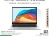 ΪMateBook D 14 SE 2024ʼǱʱػ