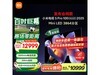 С100ӢS Pro 202510297Ԫ