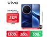 vivo X200 Pro 5G4400Ԫ