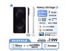S25 Edgeʱֱ1550Ԫ