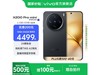 vivo X200 Pro miniֱ540Ԫ