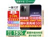һ13T 16GB+256GBīڰֱü
