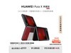 ΪHUAWEI Pura Xذ۵ֵֻŻ
